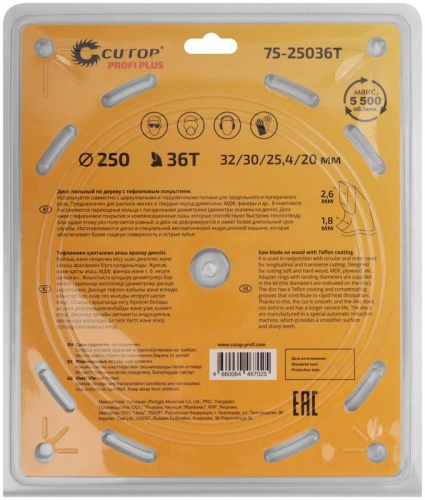 Диск пильный по дереву с тефлоновым покрытием 36Т, Profi plus, 250x1,8/2,6x32/30/25,4/20 мм | код 75-25036Т | FIT фото 3