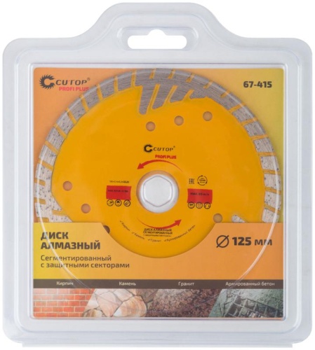 Диск отрезной алмазный, сегментный с защитными секторами Profi Plus, 125X2.4X8.3X22.2 мм | код 67-415 | FIT фото 3