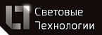 Световые технологии