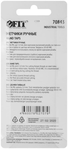 Метчики метрические, легированная сталь, набор 2 шт М6х1.0 мм | код 70843 | FIT фото 4