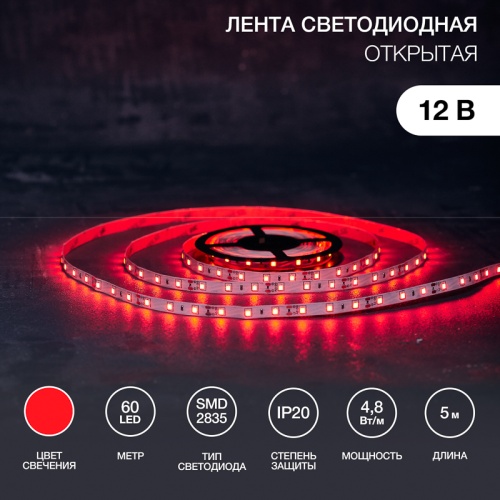 LED лента открытая, 8 мм, IP23, SMD 2835, 60 LED/m, 12 V, цвет свечения красный | код 141-331 | NEON-NIGHT LED лента открытая, 8 мм, IP23, SMD 2835, 60 LED/m, 12 V, цвет свечения красный | код 141-331 | NEON-NIGHT