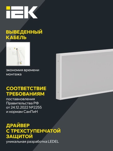 PRO Светильник ДВО 1082 36Вт 4000К Ra>90 1195х295 пр. IEK | код LTP-DVO0-1082-36-40-K01 | IEK фото 4