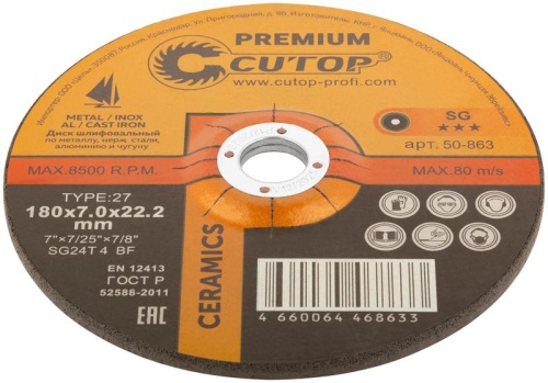 Диск шлифовальный по металлу, нержавеющей стали и чугуну Cutop CERAMICS, серия Premium, T27-180x7x22,2 мм | код 50-863 | FIT