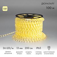 Дюралайт LED, эффект мерцания (2W) - ТЕПЛЫЙ БЕЛЫЙ, 36 LED/м, бухта 100м | код 121-256 | NEON-NIGHT