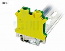 Клемма винтовая проходная 2 контакта 6 мм2, заземляющая | код TB6E | ПРОВЕНТО