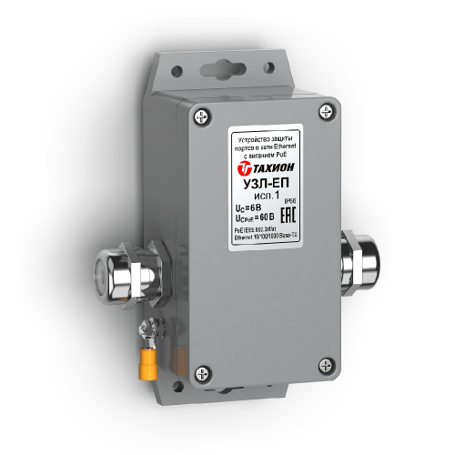 Устройство защиты информационных портов Ethernet IP66 | код УЗЛ-Е исп.1 | Тахион Устройство защиты информационных портов Ethernet IP66 | код УЗЛ-Е исп.1 | Тахион