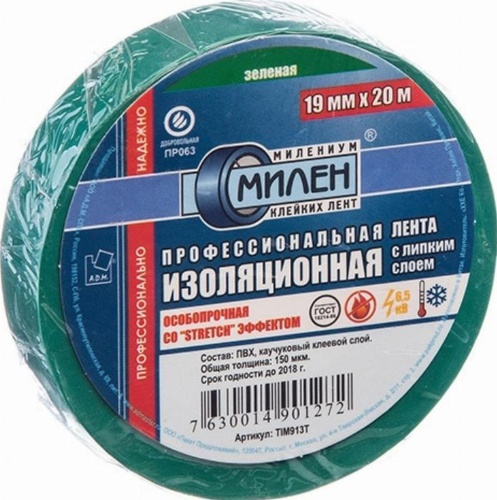 Изолента ПВХ зеленая 19мм 20м | код 3519 | МИЛЕН