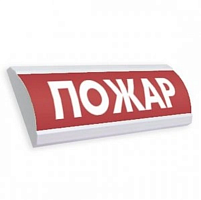 Оповещатель световой ЛЮКС-12 НИ Пожар (красный) | код 0231203253 | ЭиА