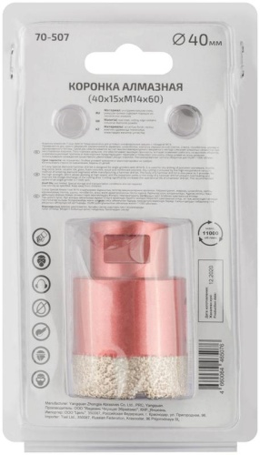 Коронка алмазная универсальная для УШМ Special 40x15xМ14x60 мм | код 70-507 | FIT фото 4