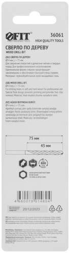 Сверло по дереву, CrV Профи 4 мм | код 36061 | FIT фото 4