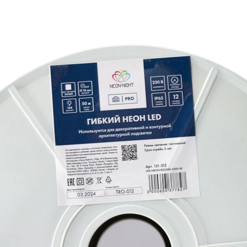 Гибкий неон LED 360 круглый, белый, 50 м | код 131-315 | Neon-Night фото 7